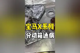 宝马X系列的通病之一，分动箱爱坏 不换总成分解维修！#宝马x5 #宝马四驱 #宝马x3 #宝马分动箱 #汽车保养与维修