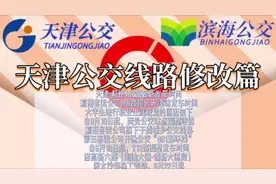天津-蓟州182路最新发车时间 即日起视频封面