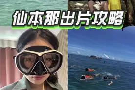 吃出寄生虫 遇到海蛇 就差没遇到撞船了#旅行vlog #日常vlog视频封面