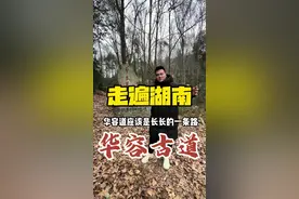 华容古道到底在哪里，你怎么看？#走遍湖南 #华容道 #湖南dou知道 #上行2025视频封面