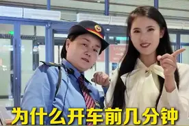 为什么开车前几分钟就要停止检票？ #铁路 #陕西dou知道 #西安