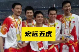 易建联领衔的宏远五虎！宏远王朝的奠基者，也见证中国男篮的兴衰视频封面