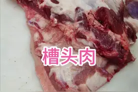 槽头肉 淋巴去干净，看着就美味#左手刀鹏哥 #猪肉 #解压 #技巧 #槽头肉视频封面