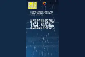 清远市气象台解除暴雨橙色预警[II级/严重]