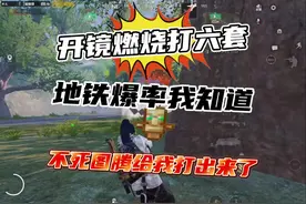 开局先喝一瓶力量药水#地铁逃生反感 #地铁逃生 #FG俱乐部