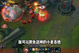 为何不报官？听完感觉太现实了！#英雄联盟 #游戏日常