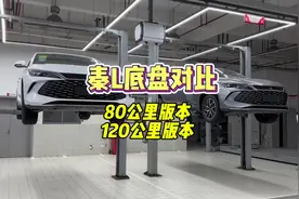 全网首抬,秦L80公里版本底盘对比120公里版本底盘，看看有啥区别