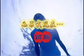 经典摇滚歌曲mv回顾，高旗《如果我现在…》#摇滚 #高旗 #MV