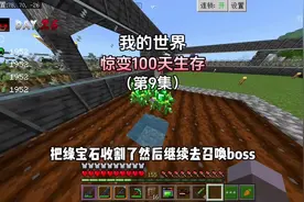 【我的世界】惊变100天第8集 击败尸化鲸鱼BOSS！#我的世界