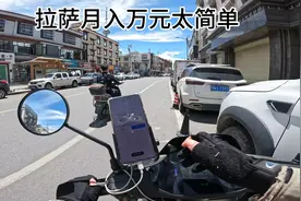 在拉萨送外卖轻松过万，在别说自己找不到工作了，只有懒病难治视频封面