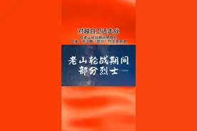 老山轮战期间，（一军一师）牺牲的上海、浙江籍部分烈士英名录。#对越自卫反击战#上海#浙江#铭记历史致敬英烈视频封面