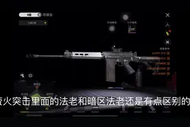 萤火的伤害机制和暗区不一样的，m993才是真的猛#暗区突围视频封面