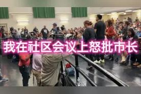 芝加哥市政府未经审批，要在华人社区建帐篷难民营，安置南美难民视频封面
