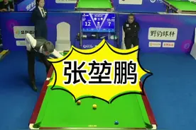 一场比赛竟吓出小鹏两个寒颤！#台球 #张堃鹏 #乔氏中式台球视频封面