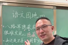 词语解释的方法 #课堂实录 #小学语文 #阅读理解 #期中考试