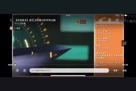 也不知道星空台现在还有每天放动漫吗