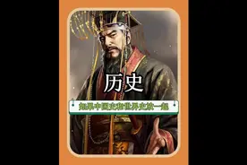 如果中国史和世界史放在同一时间线，你就会发现，自己好像穿越了