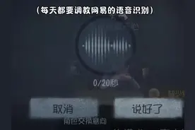 #第五人格 今天又又又来调教语音识别了