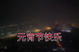 平顶山卫东区烟花#平顶山卫东区东环路视频封面
