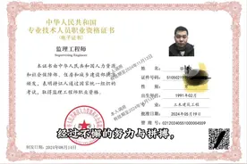 经过不懈的努力与拼搏，监理工程师证书终于到手！这不仅是一张纸