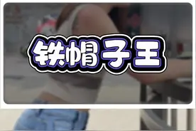 清朝的#铁帽子王  有多牛？他们下场都如何了？#清朝历史 #内容过于真实