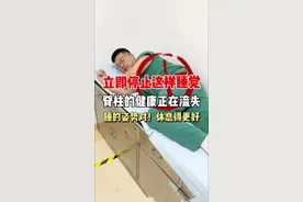 正确的睡姿，让你休息的更好！#睡觉姿势 #睡姿 #抖出健康知识宝藏 #健康科普有真知 #医学科普