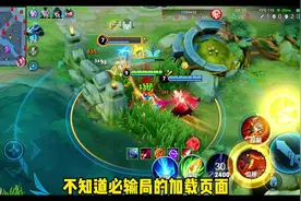 王者竟还有一半以上玩家不知道必输局的加载页面#王者荣耀