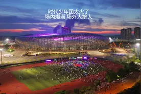 时代少年团大连站太火了，场内爆满场外人挤人！