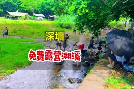 深圳露营玩水好去处，周末不知道怎么玩？来露营溯溪吧视频封面