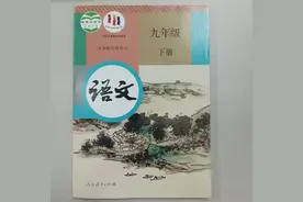 人教版九年级语文中的课文  《出师表》中对躬耕地的注释#