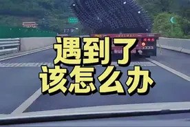 在路上遇到这种情况，该怎么办？ #行车安全 #大货车侧翻压扁小轿车 #汽车知识分享 @热点小助手