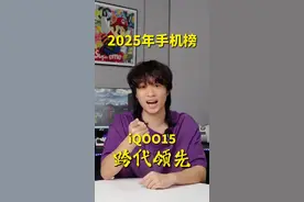 跨代领先之iQOO 15即将来袭！ #iQOO15 #数码科技 #游戏手机