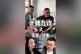 我是一名反赌的主播，拍一些反赌反诈作品，告诫大家，远离赌博，珍爱家庭，珍爱生命，十赌九诈 #原创视频 #抖音反诈全国行 #远离赌博传递正能量视频封面