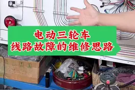 电动三轮车线路故障排查维修思路#电动车维修 #两轮电动车线路图 #电动三轮车线路平面图#技术分享 #专业维修