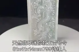 #道系青年 #法器 #令牌 #五雷号令 #道家文化