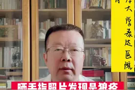 晒手指照片被发现是狼疮，狼疮早期什么表现#健康守护计划 #狼疮 #狼疮肾炎 #天津视频封面