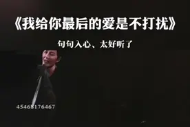 如果我们注定不能在一起，那么我给你最后的爱就是不打扰！#好歌推荐 #音乐分享 #伤感音乐 #一首歌唱哭了多少人视频封面