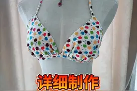 #原创作品 #内衣 #比基尼泳装 #制作过程 #手工布艺 @ 内衣详细制作
