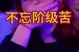 万恶的旧社会#一代人的回忆视频封面