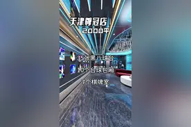 天津尊冠台球俱乐部设计效果分享 天津最豪华的台球俱乐部，全场独牙球台，配置拉满！项目各项配置均为舒适性与实用性作为主要搭配方向，在色彩与空间层次感上拥有独特的艺术效果#台球设计 #台球俱乐部 #装修设计 #台球厅设计 #台球俱乐部设计