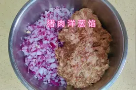 猪肉洋葱馅 #真材实料才能做出好味道 #真的很好吃 #私房美食