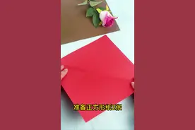 过年了，只需要两张正方形纸就可以折个红红火火的灯笼，简单又好看，喜欢点赞关注哦 #折纸教程 #手工diy #新年手工 #亲子手工 #手工折纸