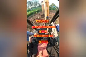 挖掘机培训 #挖掘机找平   我先做示范讲解。 然后大叔在操作。学习每一个训练科目，先讲解示范，大叔在实操！视频封面