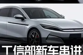 申报新车串讲（汉L/唐L/问界M8/小鹏G7） #汽车#比亚迪唐#比亚迪汉#问界M8#小鹏G7视频封面