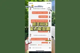 顺丰同城骑手说100块钱不用退了，送给你们了。你们不用踢皮球了。#实话实说 #众包骑手 #骑手日常 #灵魂拷问 #顺丰同城