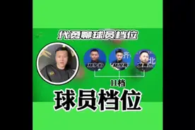 代勇谈中式八球档位！#台球 #代勇#中式八球 #档位