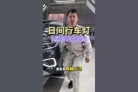 大众日间行车灯两种开关方法你知道吗 中控设置中找不到日行灯开关，可以尝试隐藏方式实现开关#拍拍2024 #每天一个用车知识 #带你懂车 #汽车知识 #日行灯