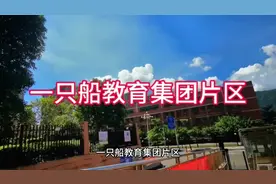 兰州市城关区学区划分。。。。。视频封面