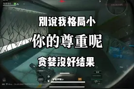 不做过多介绍#清空皇帝#三角洲行动