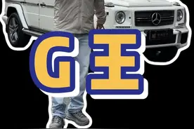 老铁们你们选G63还是G65？#家有好车 #大G @阿亮同学